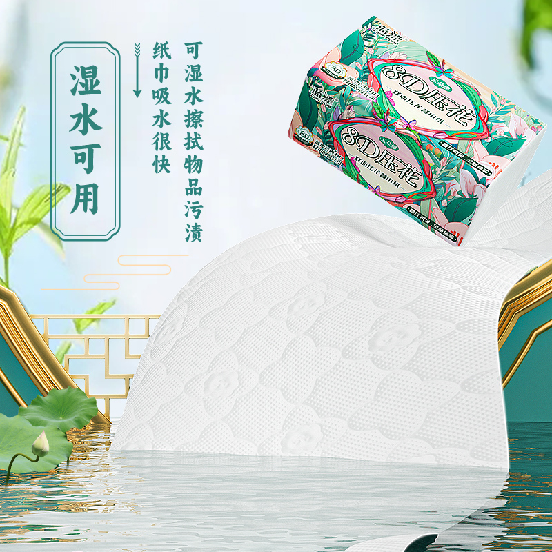 大包气垫抽纸家用实惠装面巾纸婴儿卫生纸整箱餐巾纸家庭可擦手纸