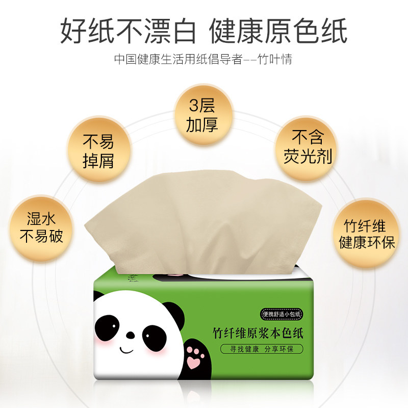 竹叶情40包整箱家庭装原色卫生纸 蓝漂环天抽纸