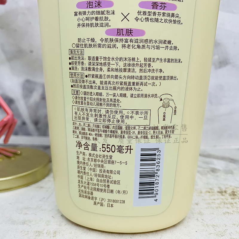 包邮可悠然美肌沐浴露550ml 2味可选 - 图2