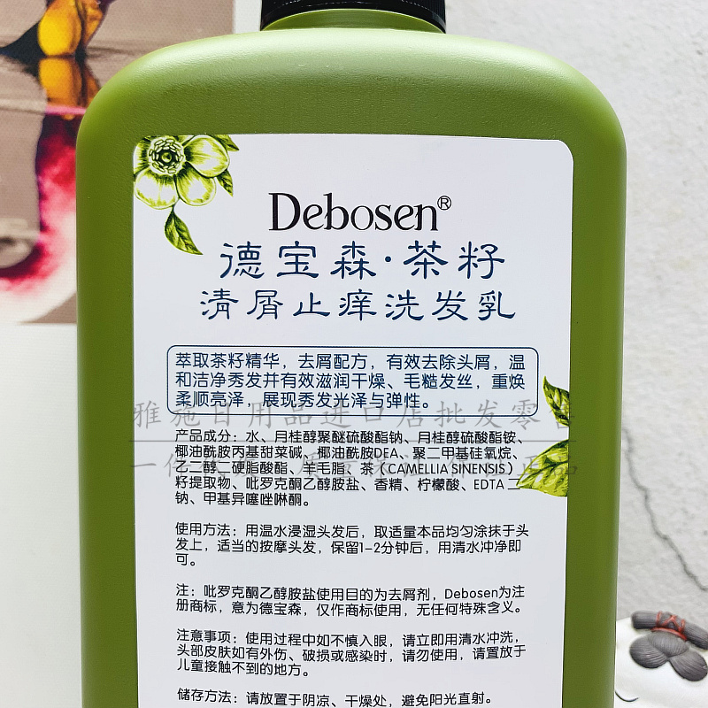 包邮德宝森艾草茶籽植物精华洗发乳800ml 多功效可选