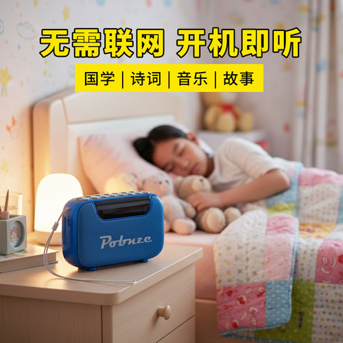 正品国学机经典听读机儿童故事机宝宝睡前胎教磨耳朵神器作文机 - 图3