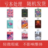 Милый чемодан, защитный чехол, сумка, 29 дюймов