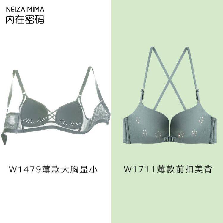 交叉美背无钢圈性感聚拢夏薄款文胸 内在密码文胸