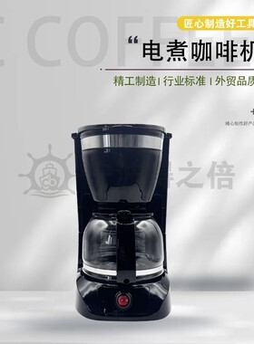 IMPA174533小型美式咖啡机半自动懒人滴漏咖啡壶110V