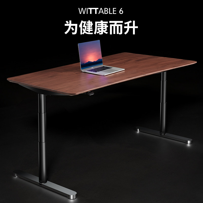 T6max黑胡桃原木智能电动升降桌现代推荐电脑桌办公健康学习书桌,淘宝优惠券,粉丝福利购,淘宝优惠卷