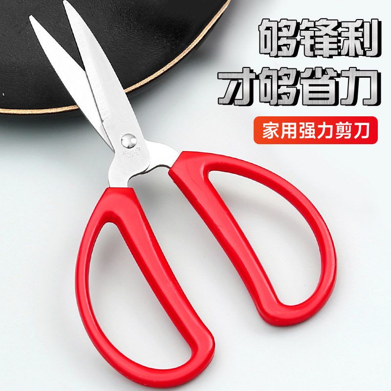 不锈钢厨房剪刀家用尖头大剪刀裁缝剪刀安全剪刀手工剪刀大号_万达商场百货直销店_居家日用-第2张图片-提都小院