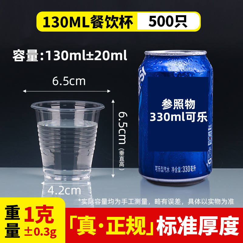 家用商用一次性杯子1000只装塑料杯透明加厚航空杯软水杯小号茶杯_万达商场百货直销店_餐饮具-第5张图片-提都小院