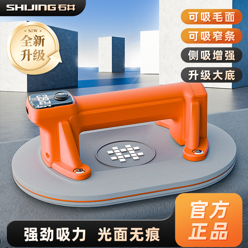 石井SC702吸盘电动重型瓷砖玻璃搬运吸提器真空强力电动吸盘A - 图1