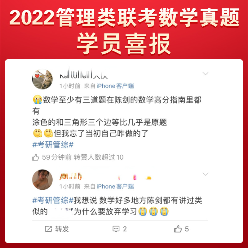 2023考研陈剑数学分无忧弟子班精讲网络视频课程mba管理类联考mem - 图1