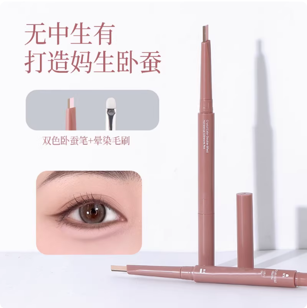 一笔建构双头卧蚕笔妈生卧蚕提亮高光阴影二合一双头卧蚕笔Y17,淘宝优惠券,粉丝福利购,淘宝优惠卷