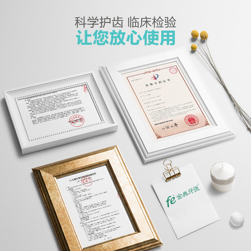fe金典牙医金典去牙垢结石护龈牙膏 fe金典牙医牙膏