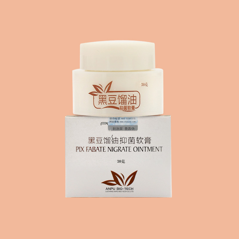 黑豆馏油正品溜油阴囊外阴肛门软膏 睿远医疗器械皮肤消毒护理（消）