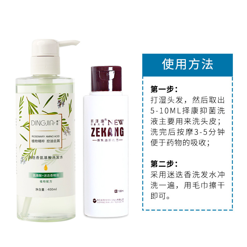 新泽康洗剂新择它抑菌洗液洗发水 睿远医疗器械皮肤消毒护理（消）