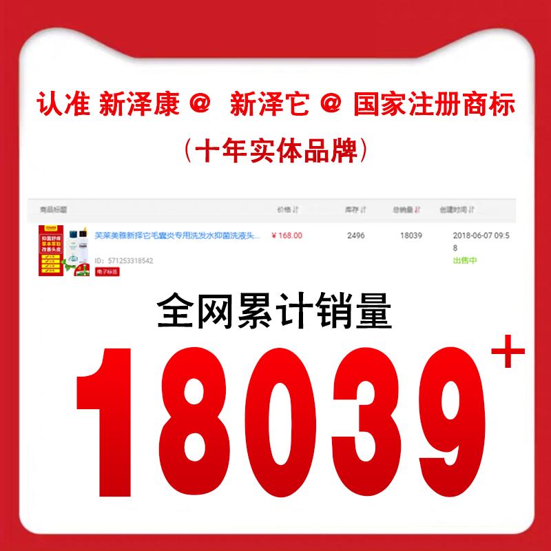 新泽康洗剂新择它抑菌洗液泽他煤焦油去头皮屑神器毛囊专用洗发水-图2