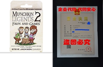 Munchkin Legends 2 Faun and Games Card Gamels