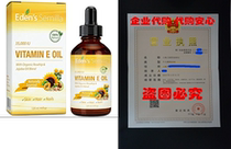 100% Natural Vitamin E Oil 35000 IU Organic Rosehip 