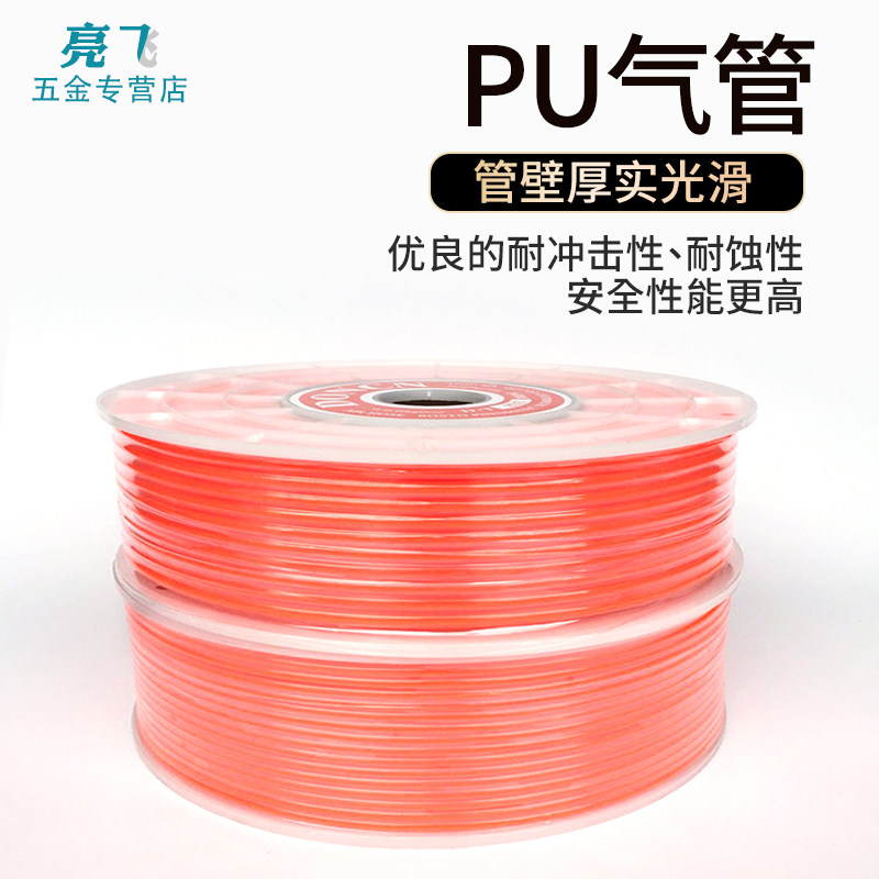 pu气管8*5空压机8mm10mm气线 亮飞五金气动软管