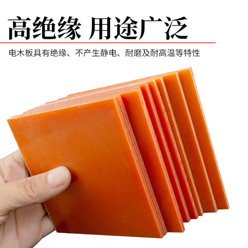 橘红色电木板材绝缘板胶木板电工板零切雕刻加工1-80mm - 图0
