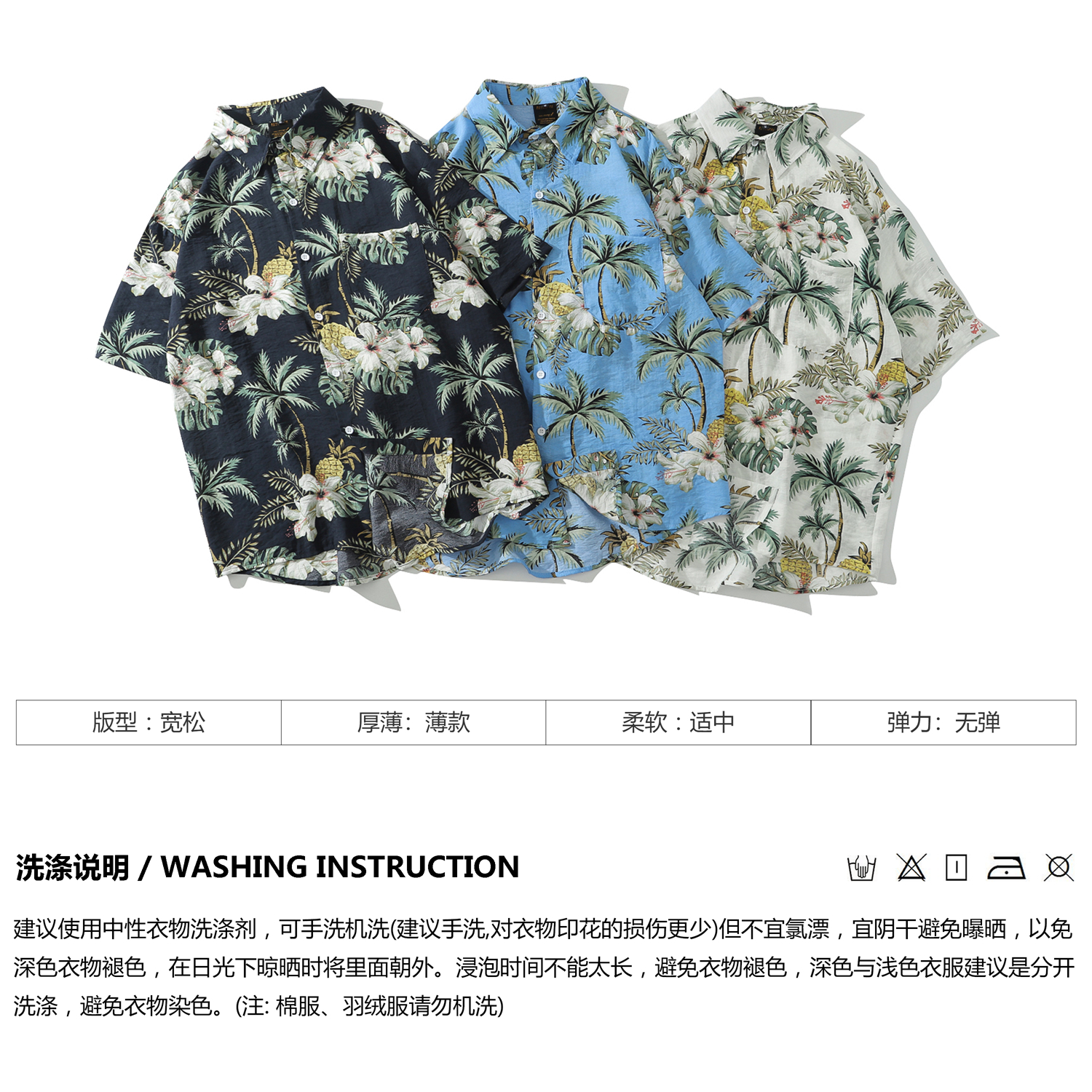 混搭商店ALOHA SHIRTS 夏威夷沙滩度假风椰树印花短袖衬衫男女ins