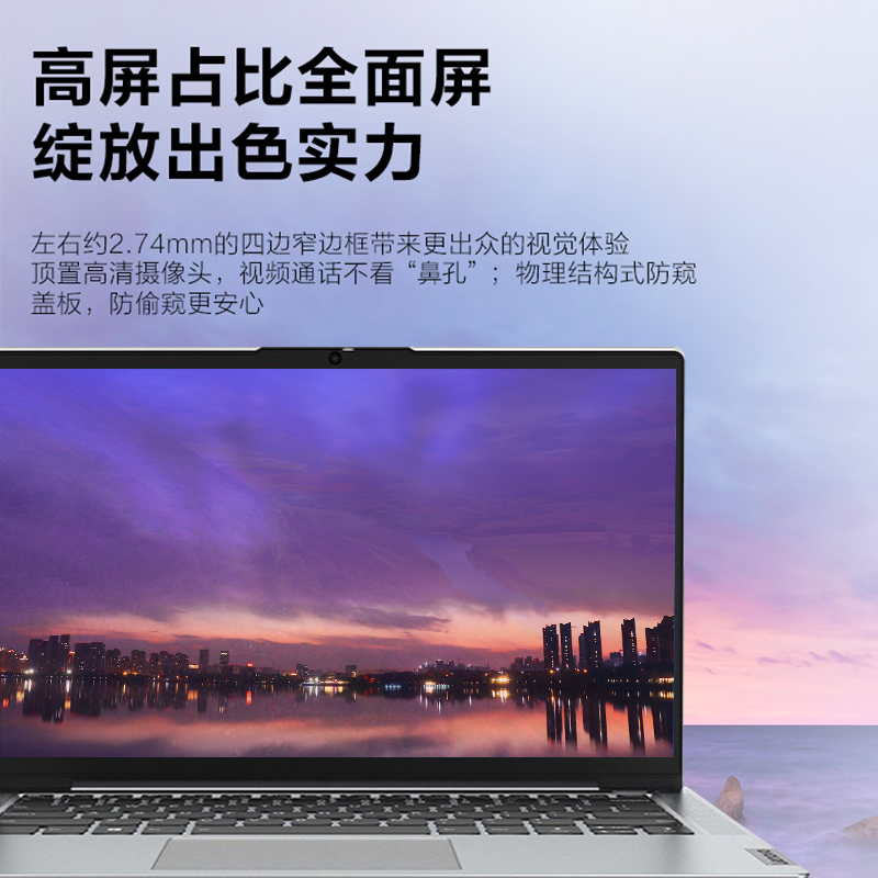 华硕(ASUS)VivoBook14 联想小新AIR14 2020版100%色域 DC调光屏幕 - 图1