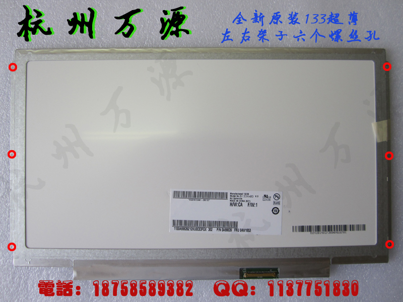 LTN133AT16  B133XW01 LP133WH2 CLAA133WA01A N133BGE-L31液晶屏 - 图0