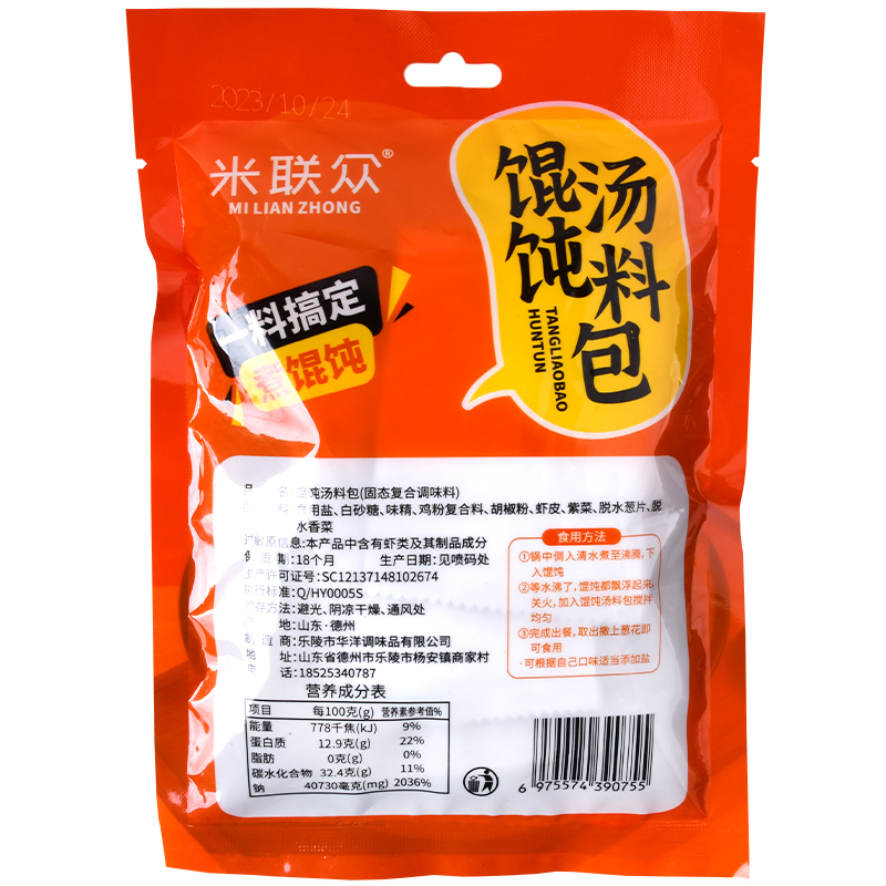 米联众馄饨汤料包60g(6gX10包)家庭调味混沌饺子虾皮紫菜冲泡 - 图3