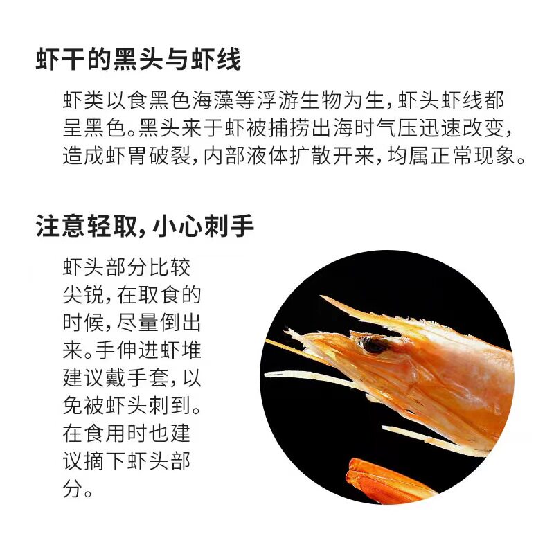 渔知乐干即食非特级特大零食烤虾 渔知乐虾干