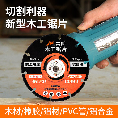 新型木工锯片木板切割片合金木头切割工具角磨机切割机木匠专用木 - 图0