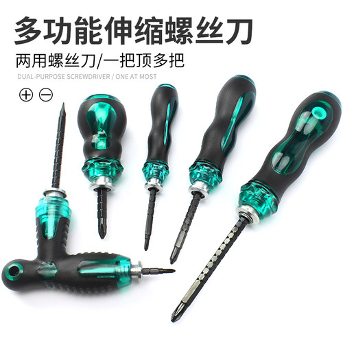 十字螺丝刀套装一字两用伸缩小起子改锥棘轮梅花螺丝批家用双头T - 图2