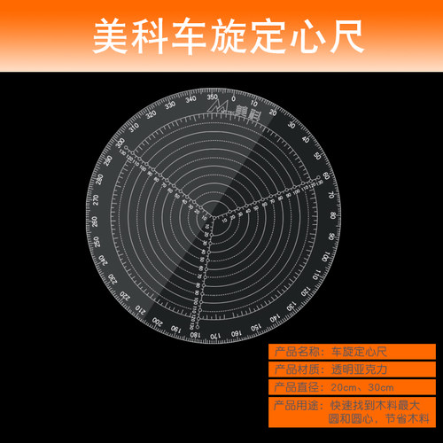 车旋定心尺车床木工工具车碗车圆木量尺找中心圆规手工画圆尺子 - 图0