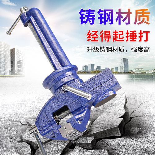 底座加长桌虎钳多功能加厚台钳10孔夹持工具带孔夹具360度台虎钳 - 图1