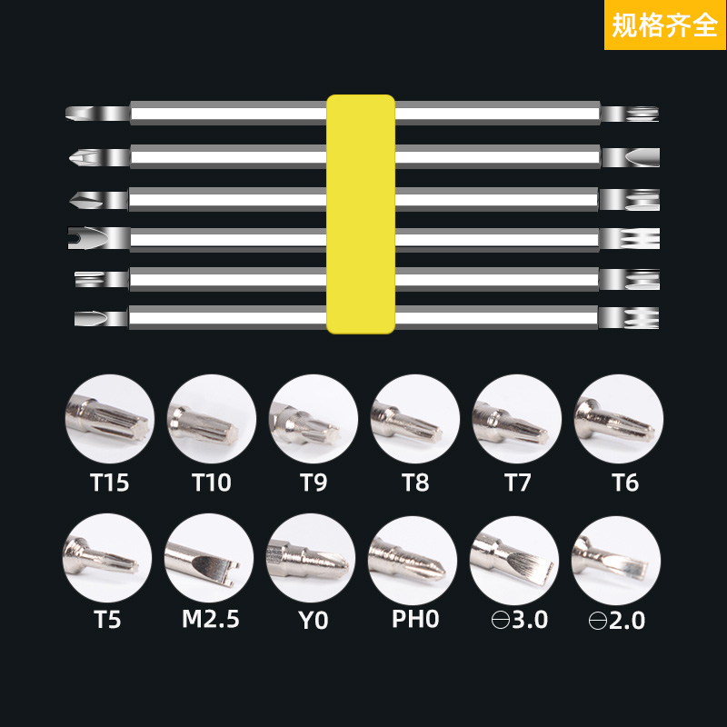 多功能螺丝批组套一字十字U型螺丝刀套装异形批头梅花改锥12合一