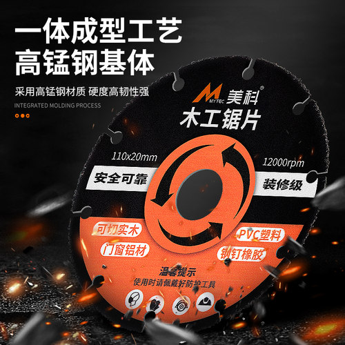 新型木工锯片木板切割片合金木头切割工具角磨机切割机木匠专用木 - 图2