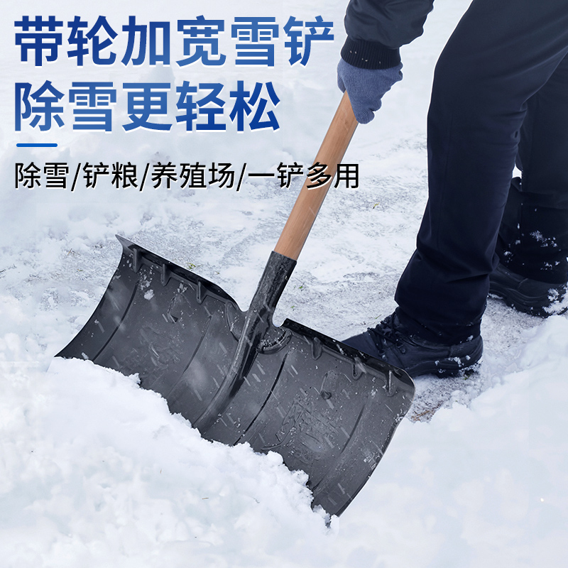 大号除雪铲户外推雪铲子板粮食雪橇铲神器清雪锹锨扫雪工具推子-图0