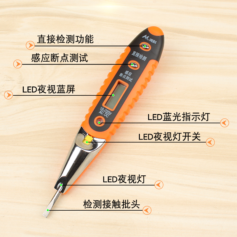 电笔多功能数显电工高精度感应测电笔家用试电笔验电线路检测数字-图2