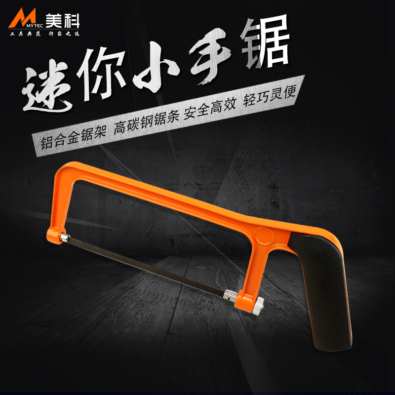 儿童手工锯小钢锯多功能手锯木工工具小型锯子DIY迷你锯弓学生-图0