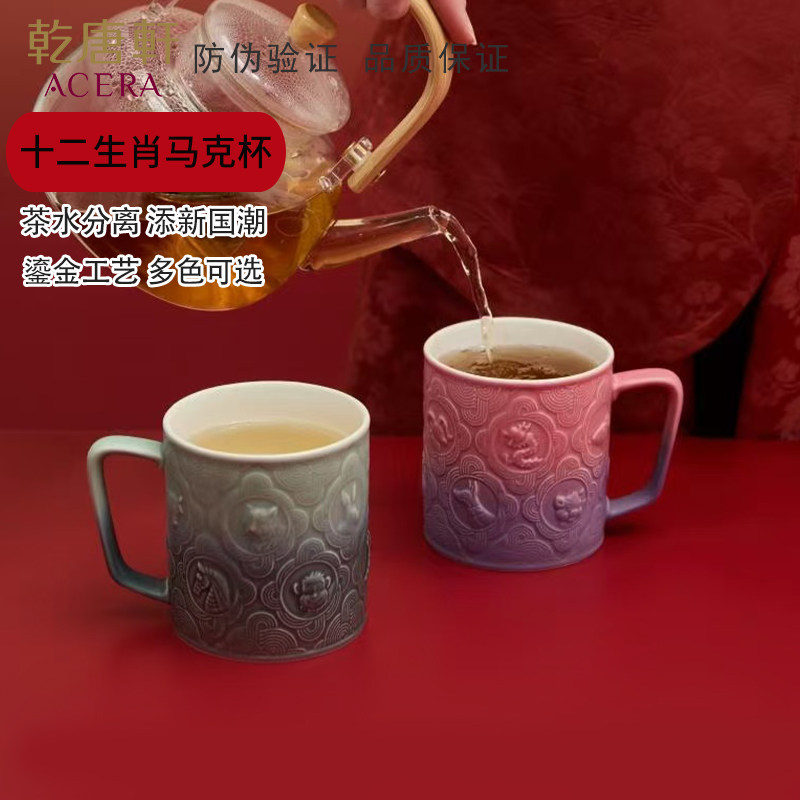 【新年礼物】乾唐轩新款十二生肖马克杯活瓷杯陶瓷杯办公茶杯送礼,淘宝优惠券,粉丝福利购,淘宝优惠卷