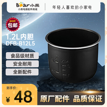 Small Bear Rice Cooker Accessories Cooking electric rice cooker 1 2L DFB-B12L5 DFB-B12L5 B12K2 B12S6