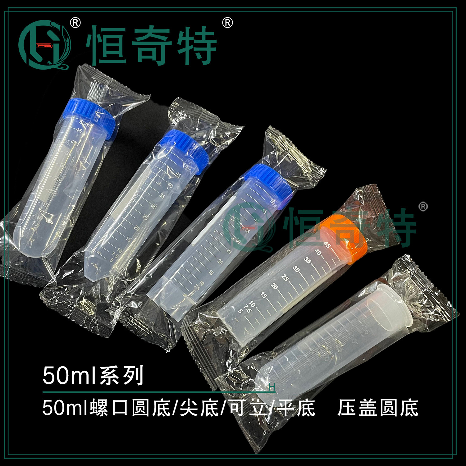 塑料离心管独立包装采样管灭菌10/15/50ml毫升螺口尖底圆底可立25,淘宝优惠券,粉丝福利购,淘宝优惠卷