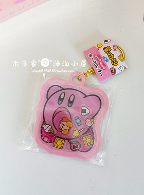 星之卡比摇摇框亚克力钥匙扣