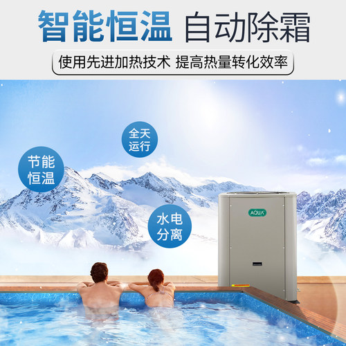 AQUA爱克游泳池恒温加热器水疗spa设备酒店温泉水循环空气能热泵 - 图2