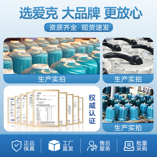 AQUA爱克游泳池沙缸过滤器净水循环处理设备石英砂砂缸水泵一体机 - 图0
