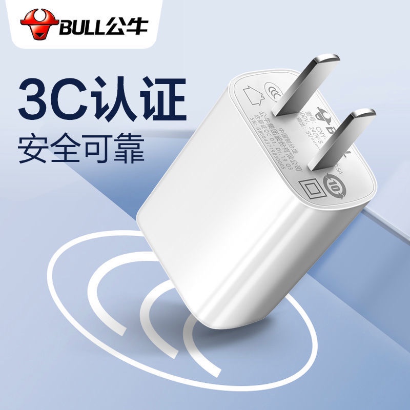 公牛充电头40w充电器5v2a快充头20W插头18w5V1aUSB插头安卓适用华为荣耀苹果正品台灯酷毙灯平板蓝牙耳机通用-图2