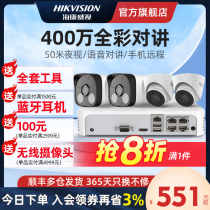 Sea Conway monitor high-definition suit supermarket full set of 4-way outdoor poe network equipment videography head system