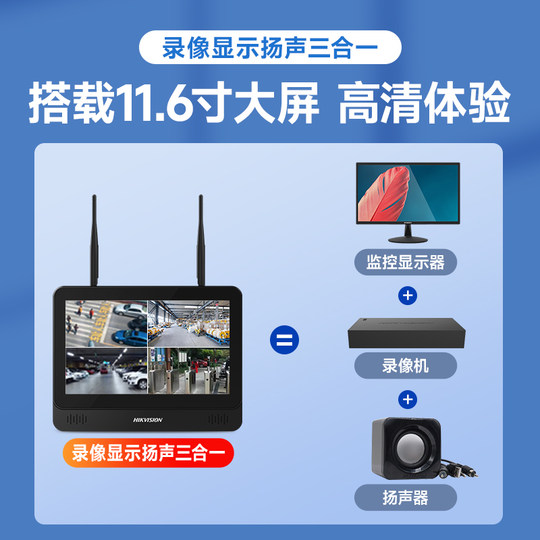 Hikvision wireless wifi full color surveillance camera