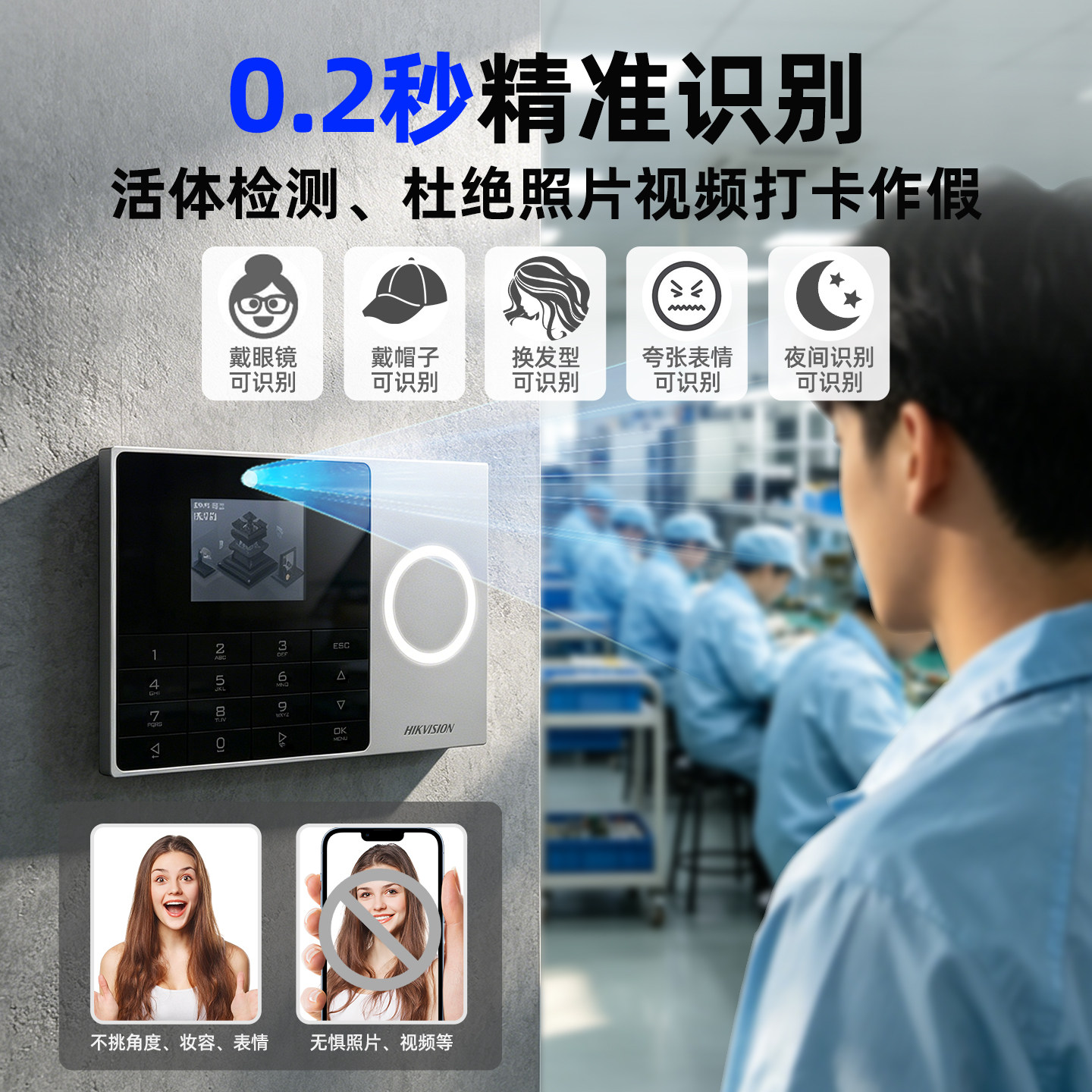 Face attendance machine