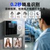 Face attendance machine