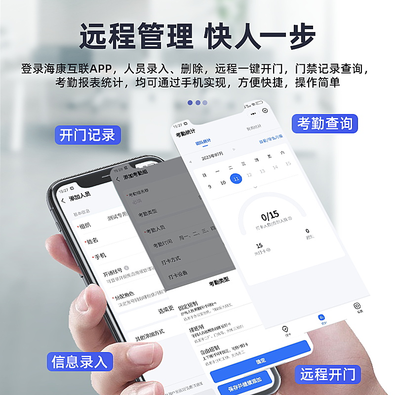 Hikvision face fingerprint access control all-in-one machine