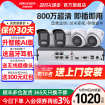 SeaConway View 8 million Monitor Equipment Suit Home Villa HD 4 Road Poe Outdoor Camera System