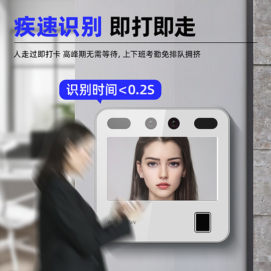 Hikvision face recognition time and attendance all-in-one punch-in machine